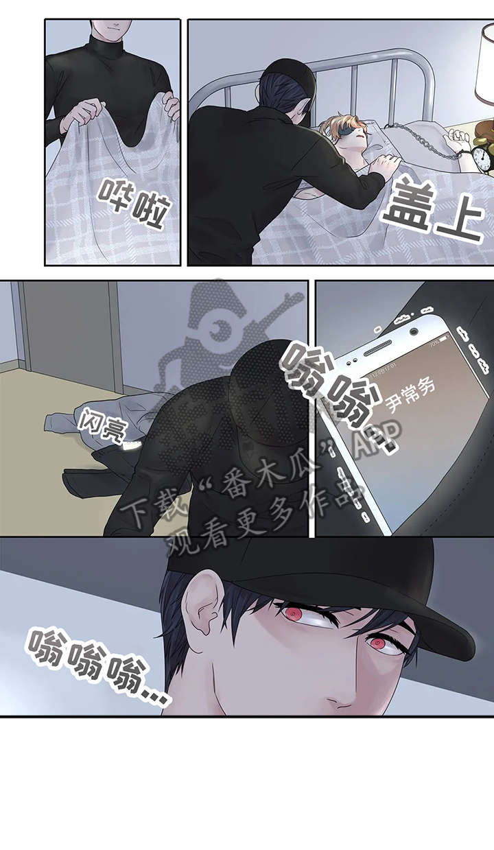 月光独奏曲漫画,第46章：好亮5图
