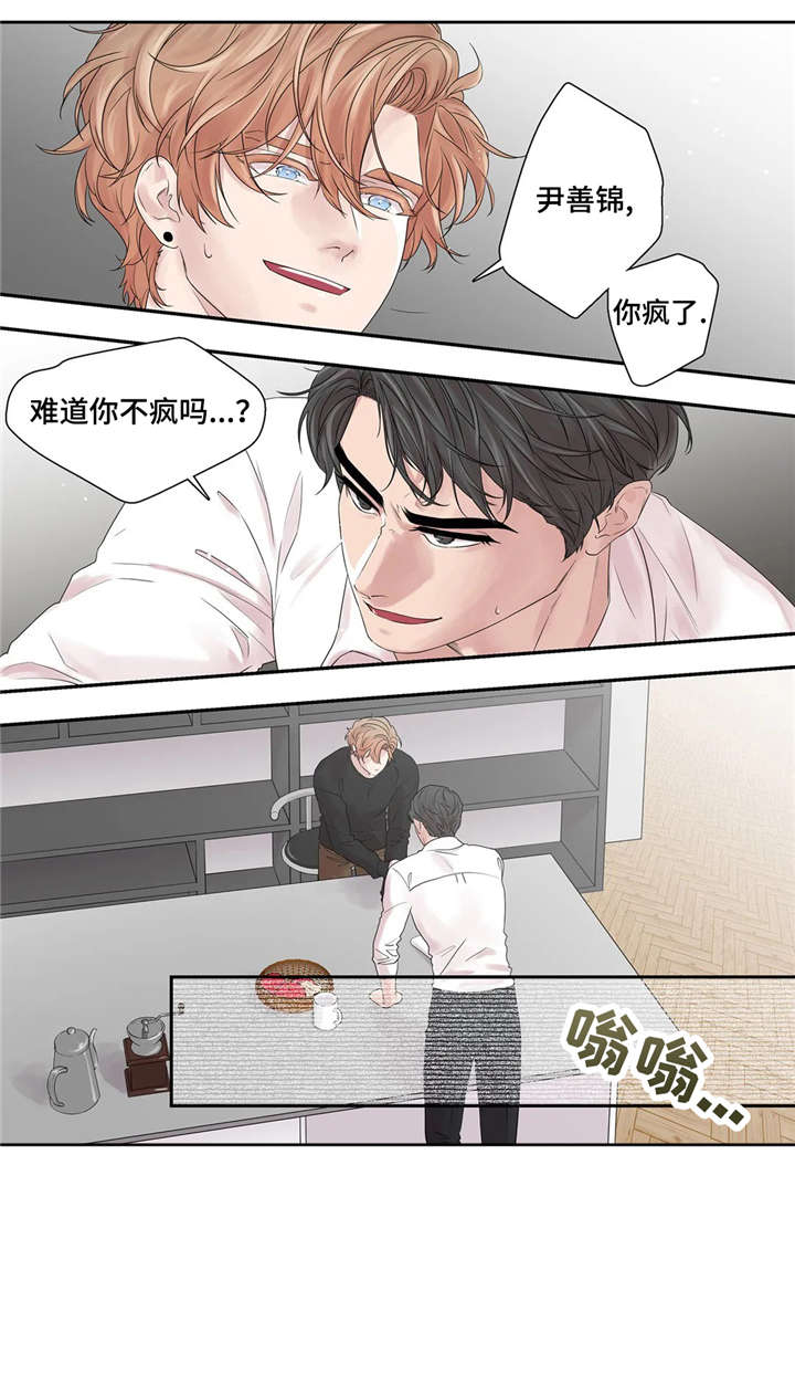 月光独奏纯音乐漫画,第40章：救你出去4图
