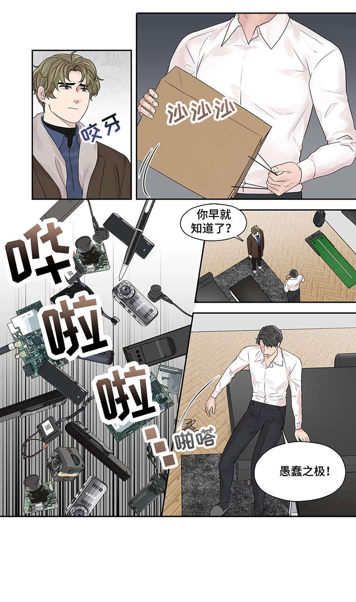 月光队员你是否清醒笔趣阁全文漫画,第45章：够了2图