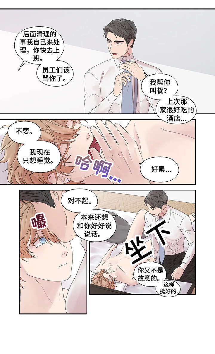 月光读音漫画,第55章：疯子（完结）1图