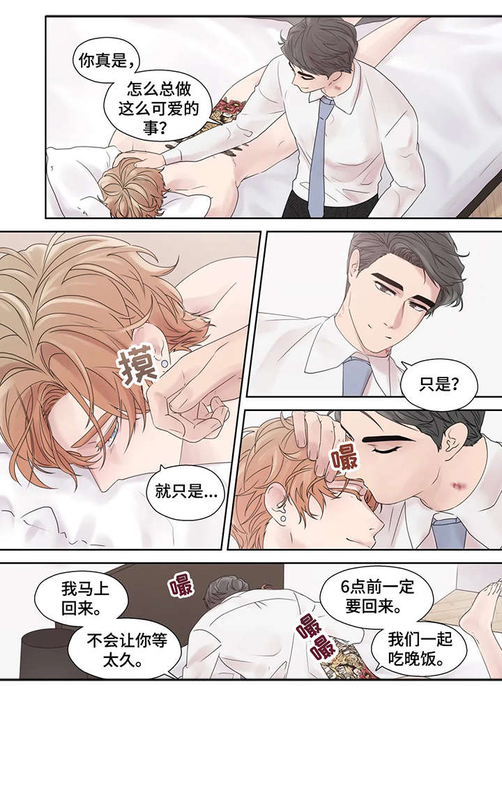 月光读音漫画,第55章：疯子（完结）4图
