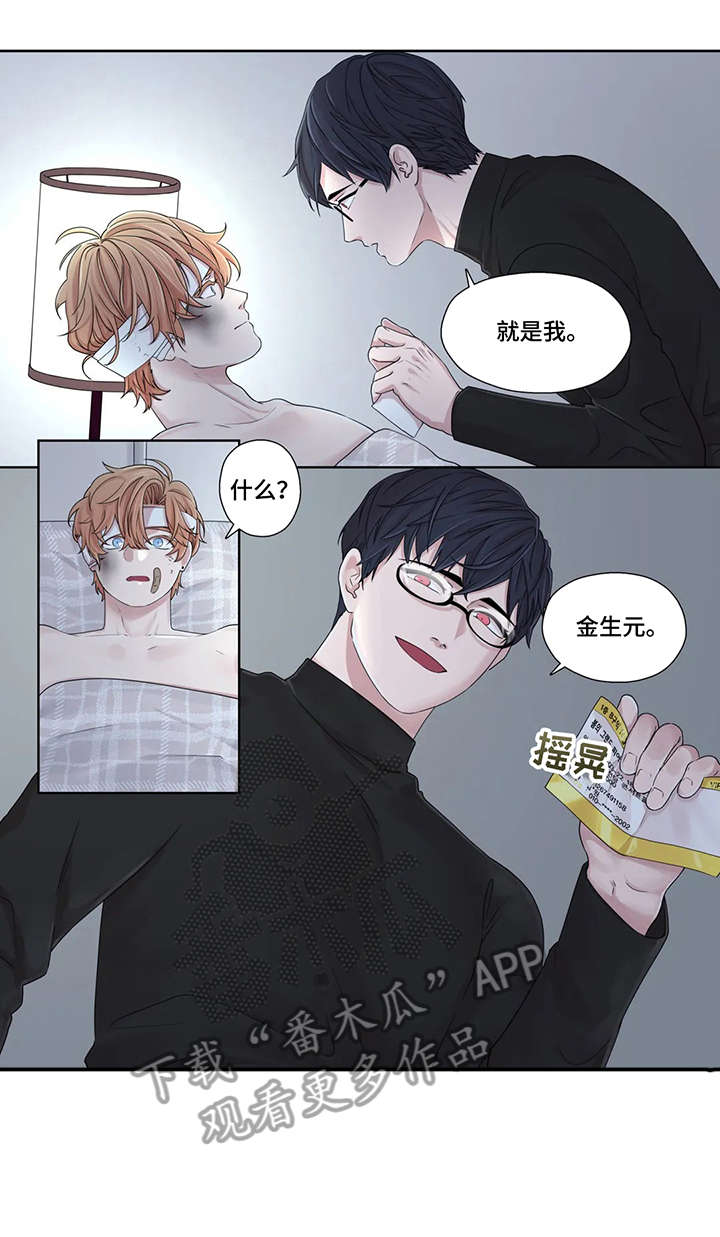 月光变奏曲钢琴漫画,第47章：秘书2图