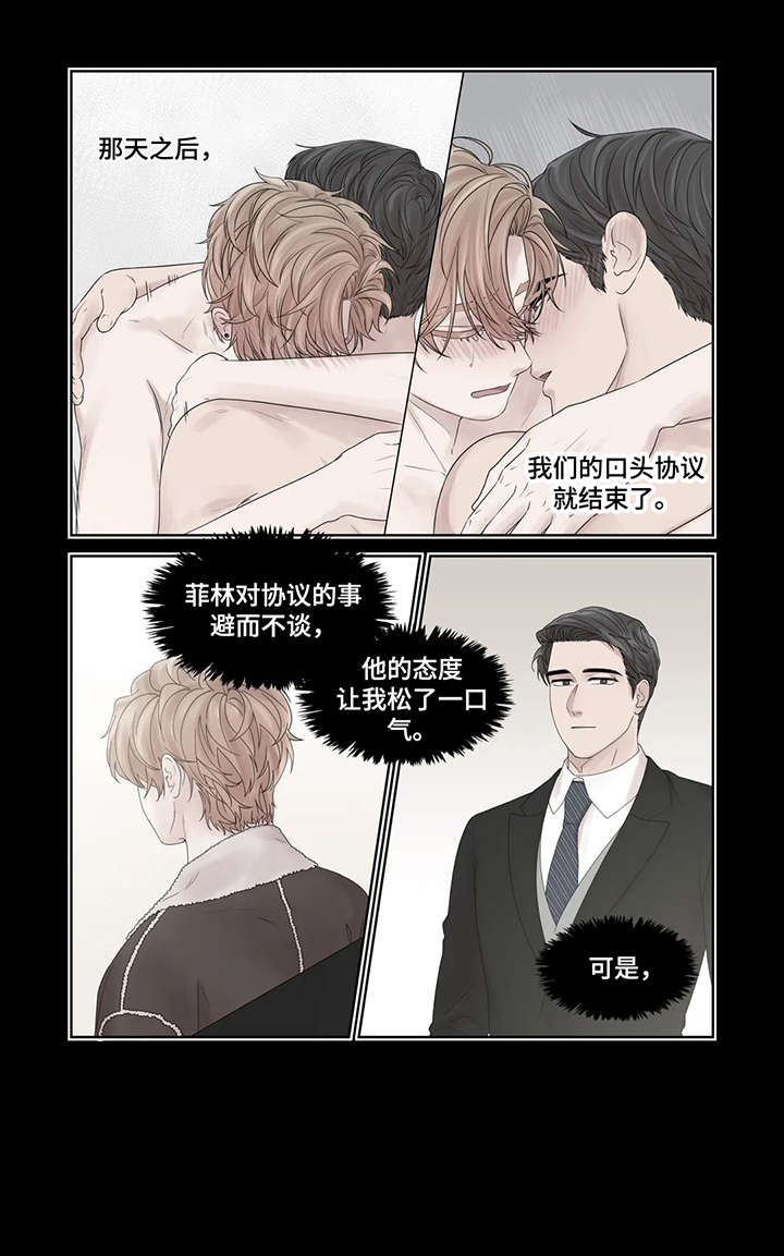 月光读音漫画,第52章：逃跑4图