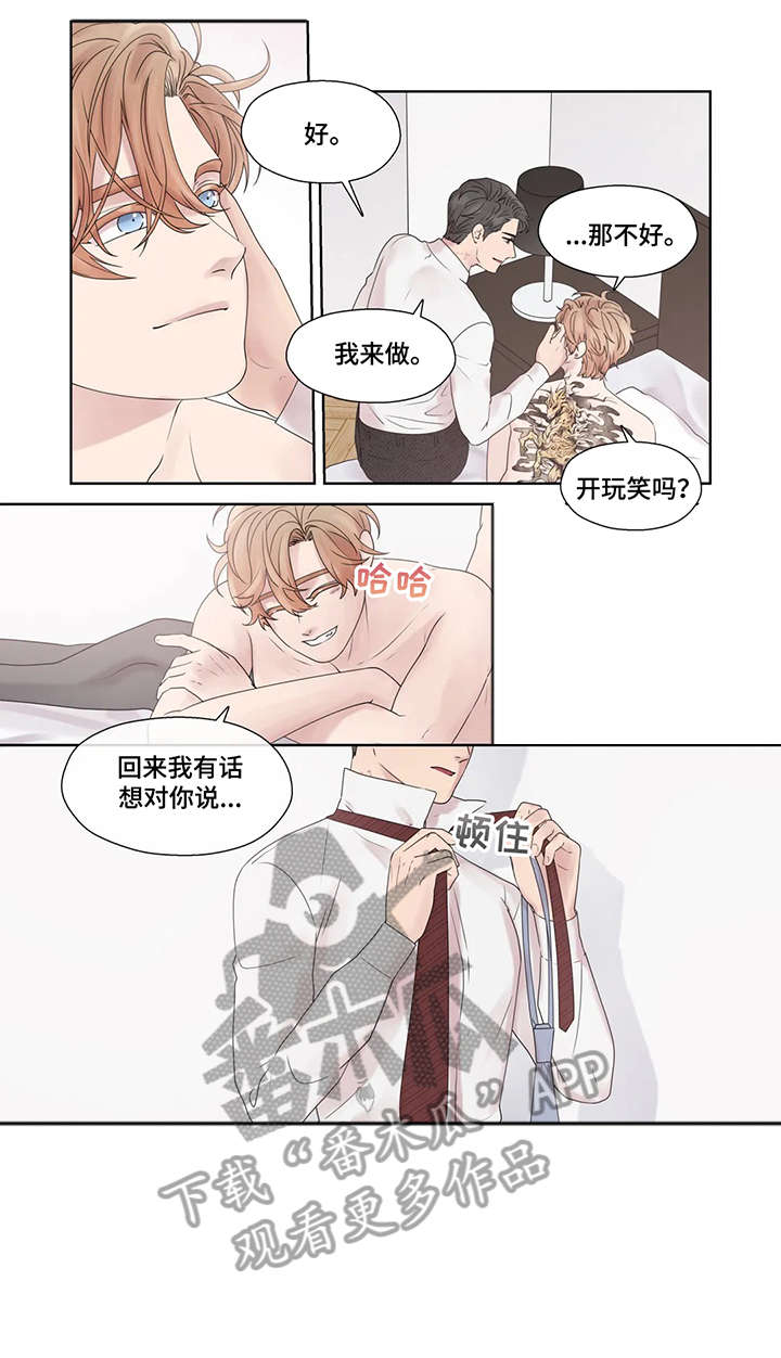 月光读音漫画,第55章：疯子（完结）5图