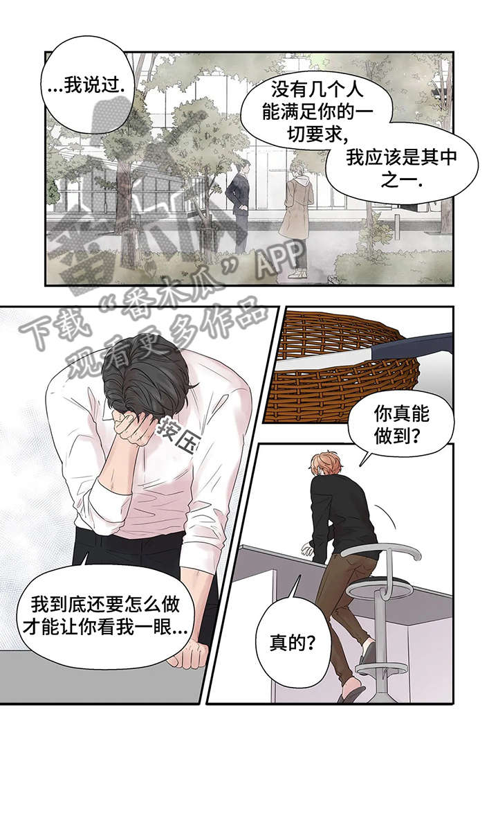 月光独奏纯音乐漫画,第40章：救你出去1图