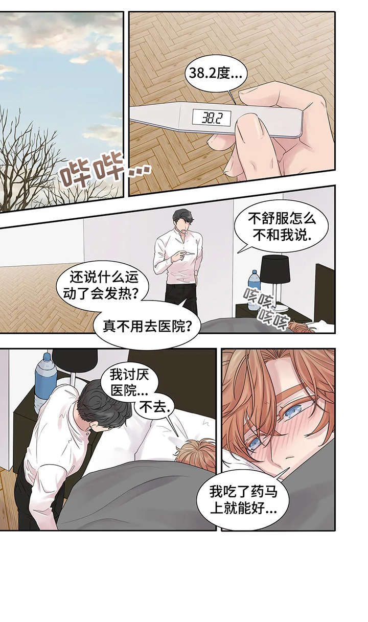 月光读音漫画,第37章：生病4图