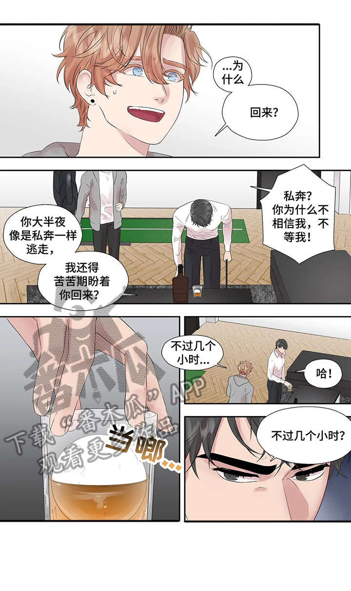 月光下的异世界之旅第二季漫画,第44章：进去聊3图