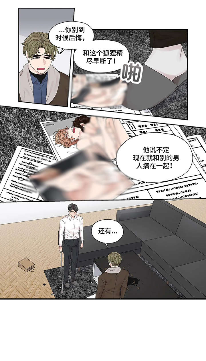 月光独奏曲漫画,第46章：好亮2图