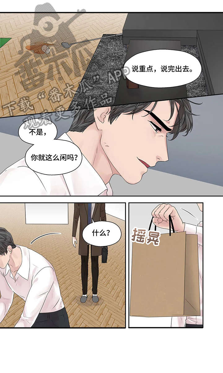 月光队员你是否清醒笔趣阁全文漫画,第45章：够了1图