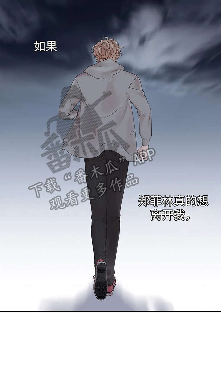 月光读音漫画,第52章：逃跑5图