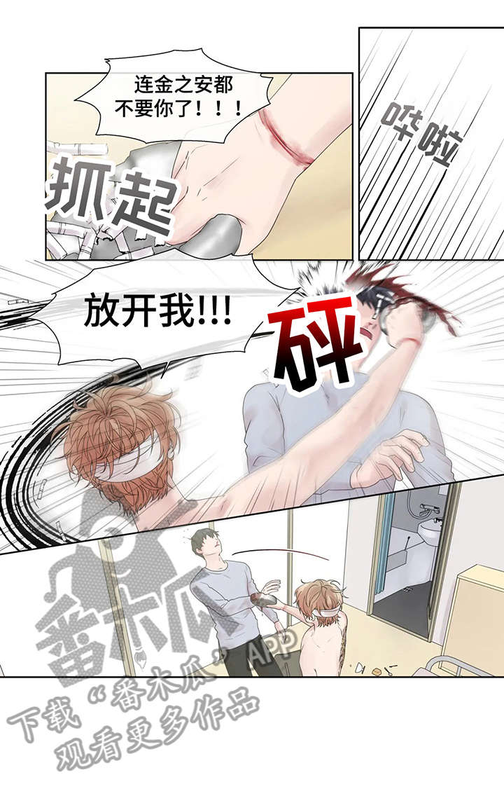 月光独奏纯音乐漫画,第51章：他不在5图