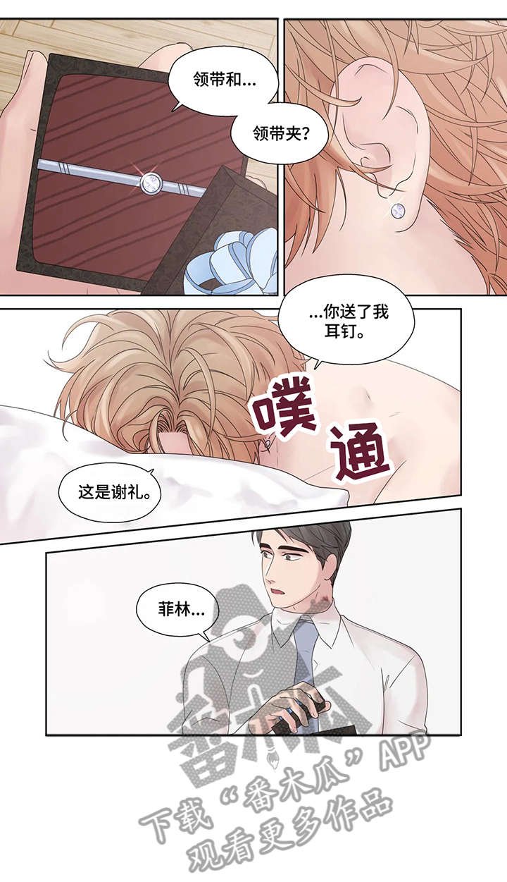 月光读音漫画,第55章：疯子（完结）3图