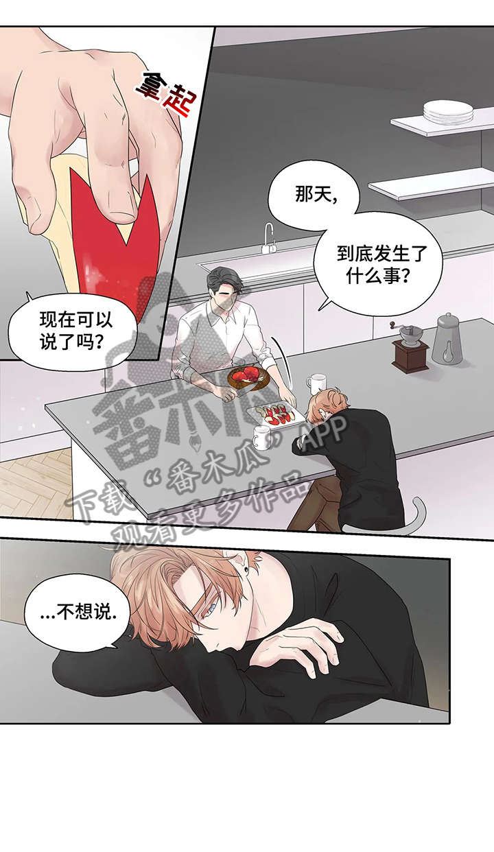 月光读音漫画,第39章：独一无二5图