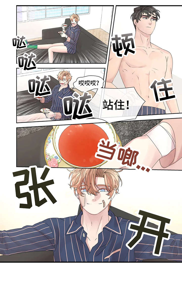 月光独奏漫画漫画,第54章：踢飞2图