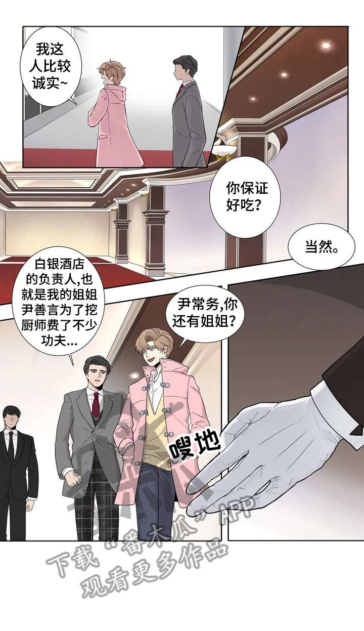 月光变奏曲钢琴漫画,第7章：攻势1图