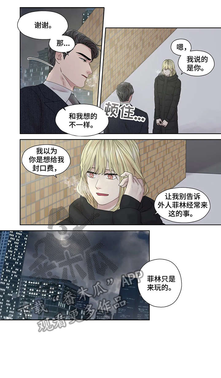 月光读音漫画,第52章：逃跑1图