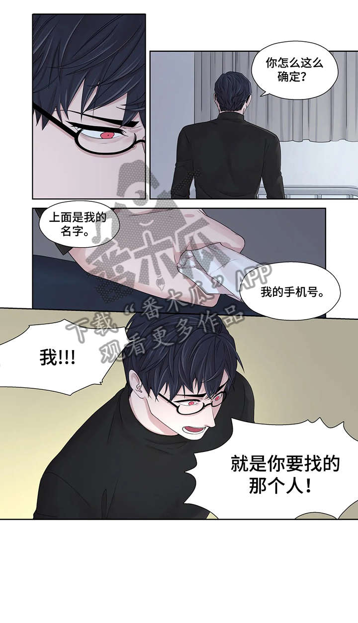 月光变奏曲钢琴漫画,第47章：秘书4图