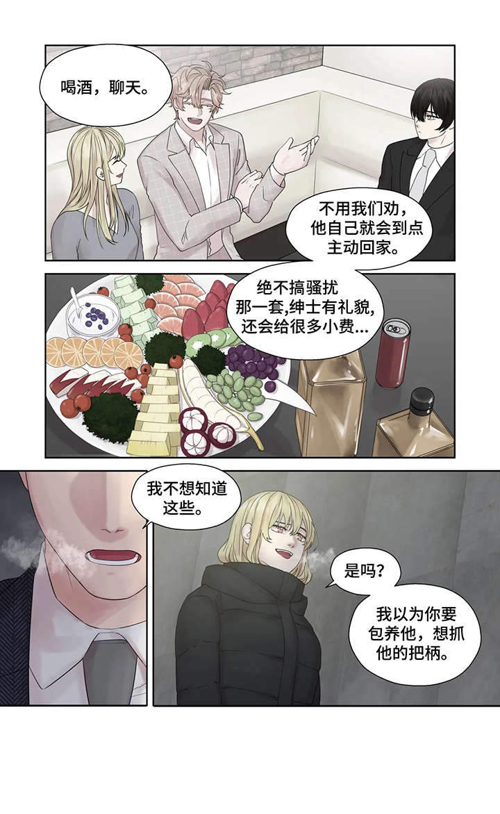 月光读音漫画,第52章：逃跑2图