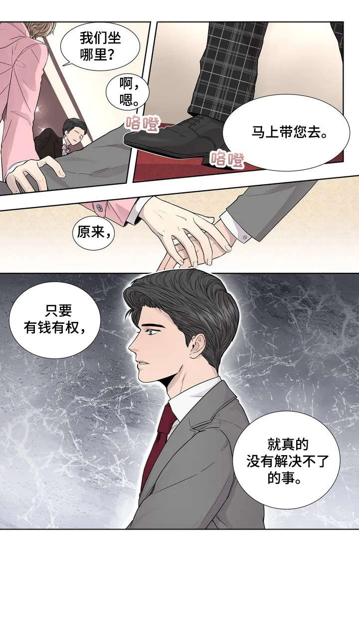 月光变奏曲钢琴漫画,第7章：攻势4图