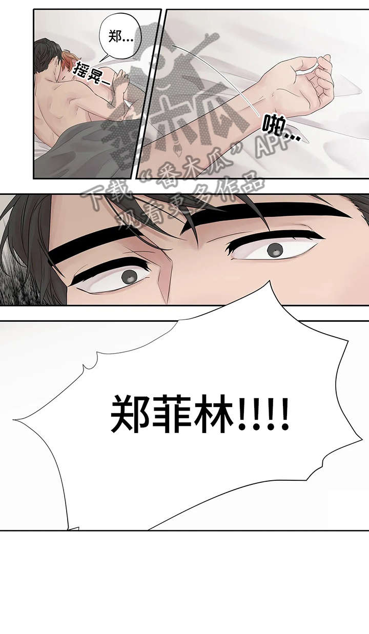 月光读音漫画,第37章：生病3图