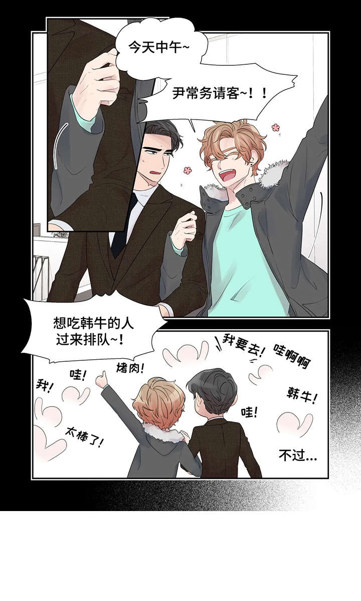 月光变奏曲小说漫画,第41章：表情4图