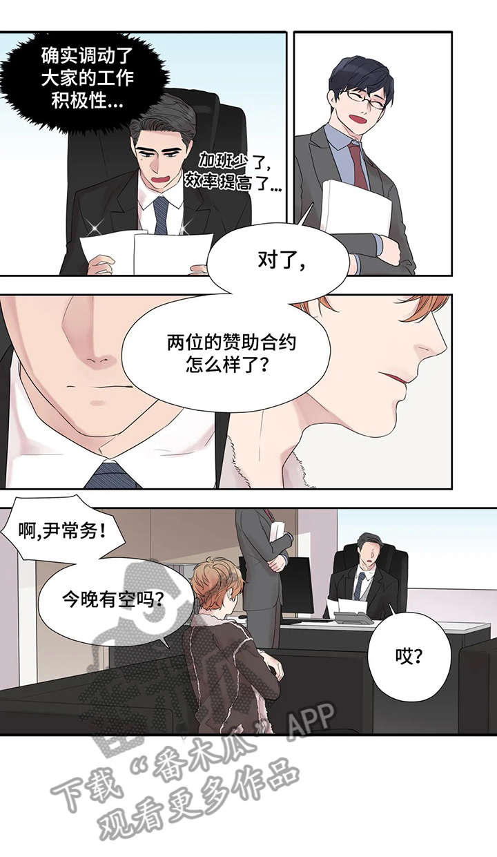 月光变奏曲小说漫画,第41章：表情5图
