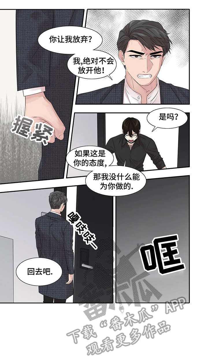 月光下的异世界之旅第二季漫画,第38章：布丁1图