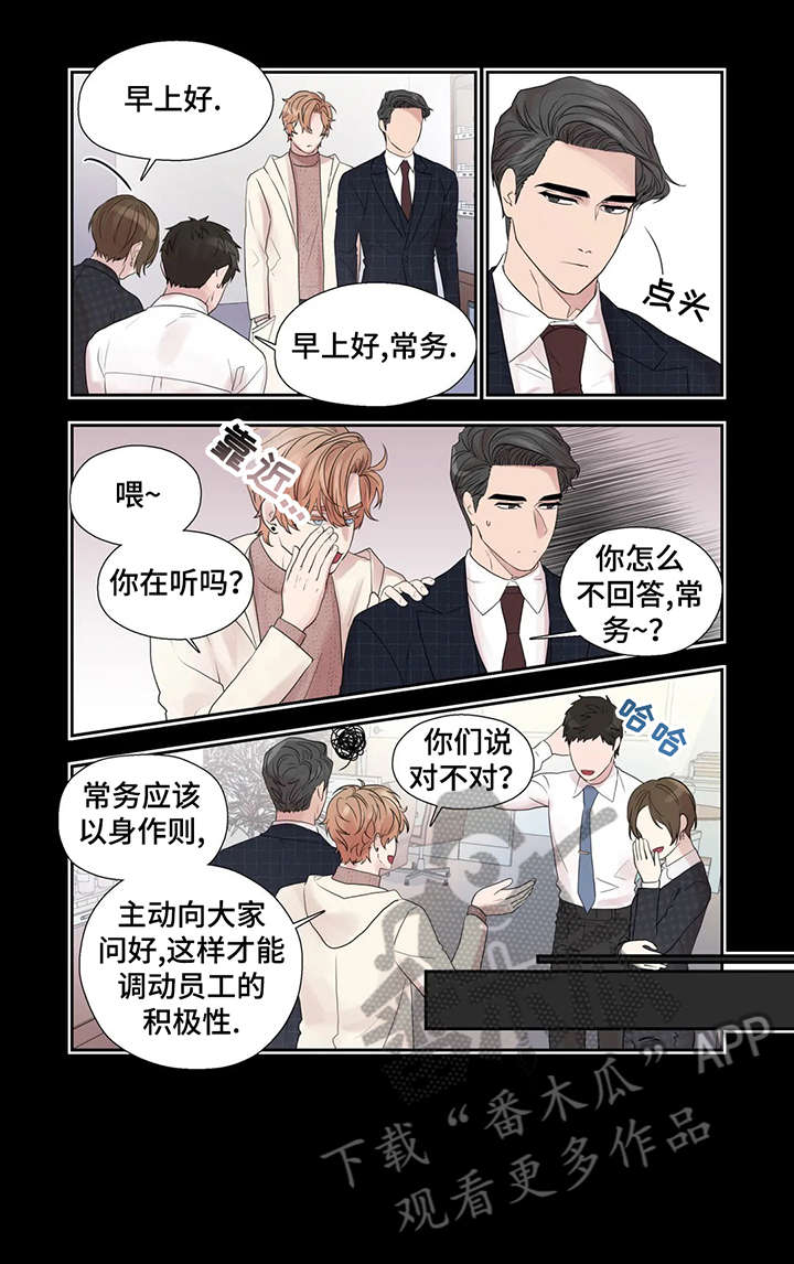 月光变奏曲小说漫画,第41章：表情3图