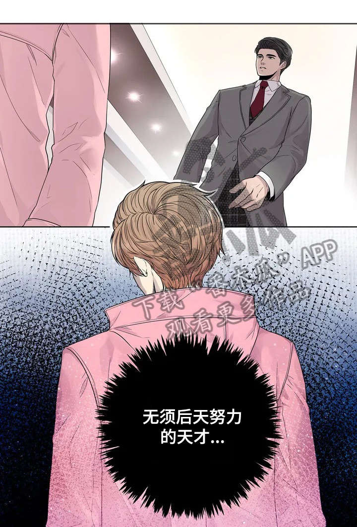 月光变奏曲钢琴漫画,第7章：攻势5图