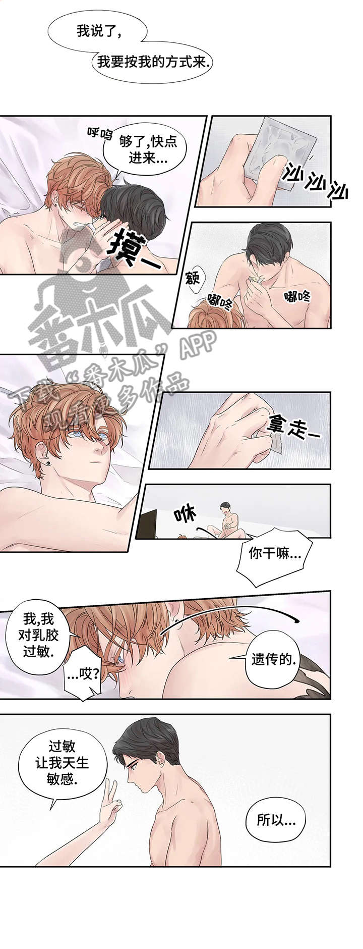 月光独奏漫画漫画,第36章：如果1图