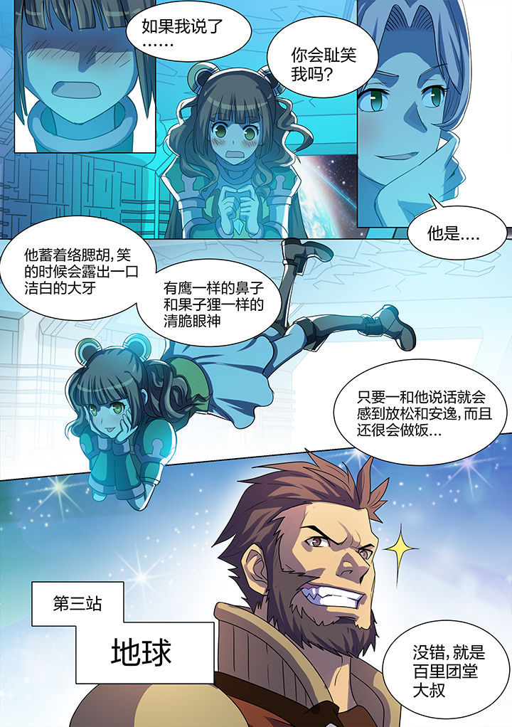 剑魂超界装备选择漫画,第209章：1图