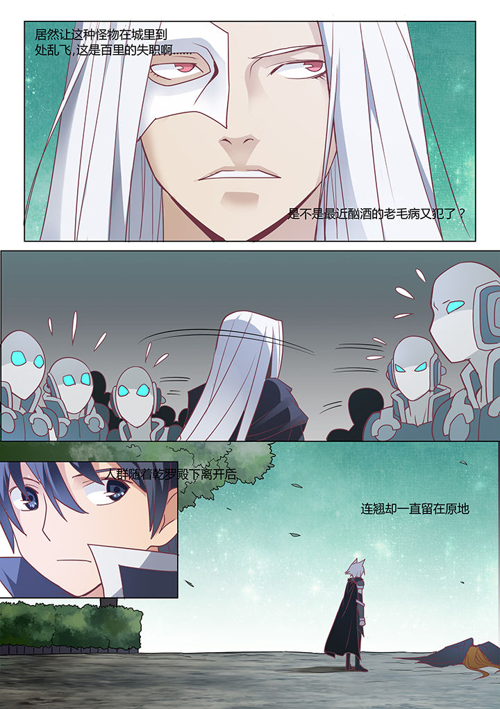 超骑矿炸卡组漫画,第23章：2图