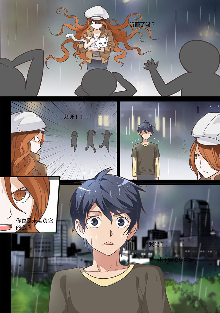 超骑士剑魂漫画免费阅读漫画,第20章：2图