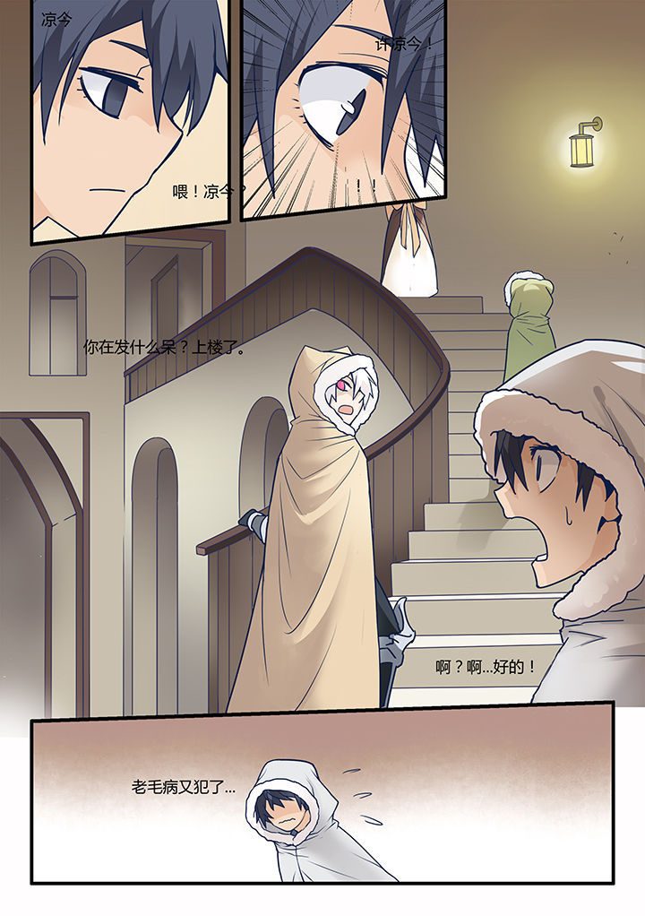 超音速剑魂漫画,第40章：5图