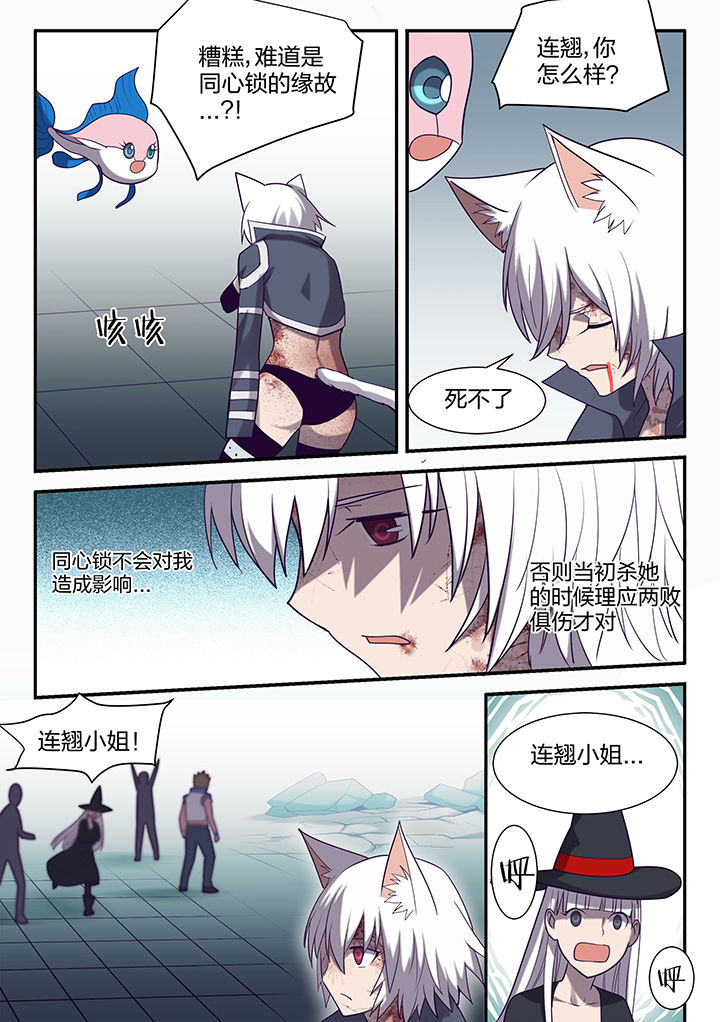 超期使用的特种设备管理要求漫画,第133章：3图