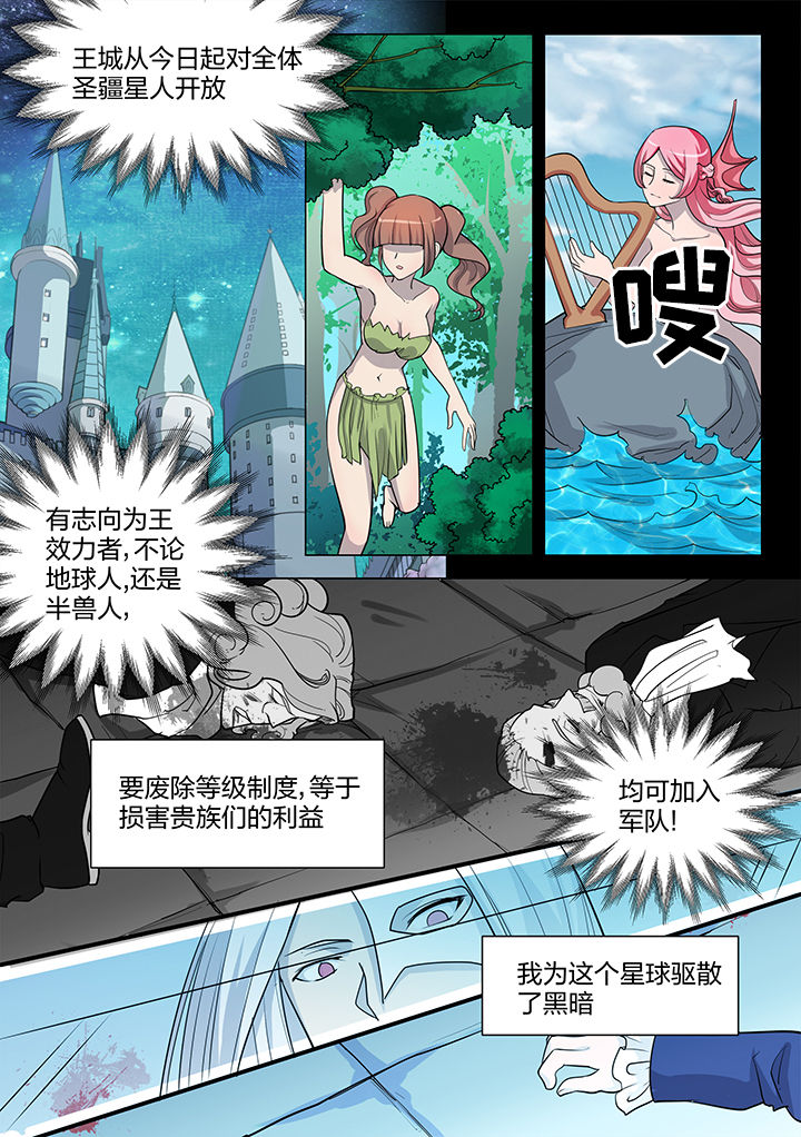 超骑矿炸卡组漫画,第195章：5图