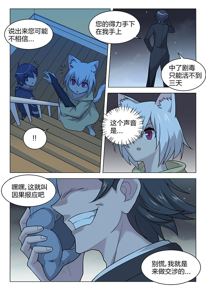 剑魂超界装备选择漫画,第174章：2图