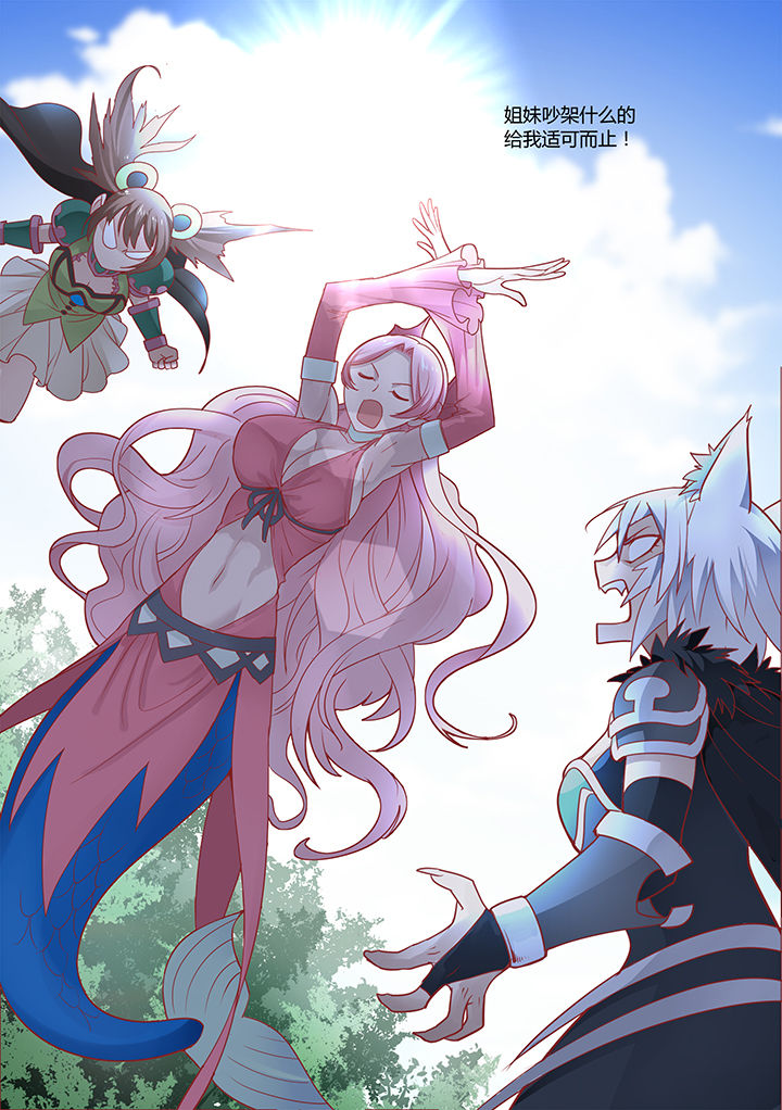 精灵剑魂漫画,第37章：5图