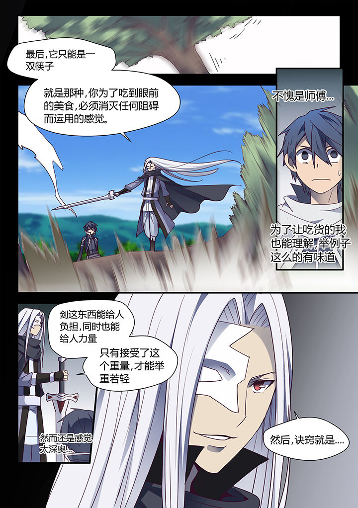 超骑卡组大全漫画,第68章：5图