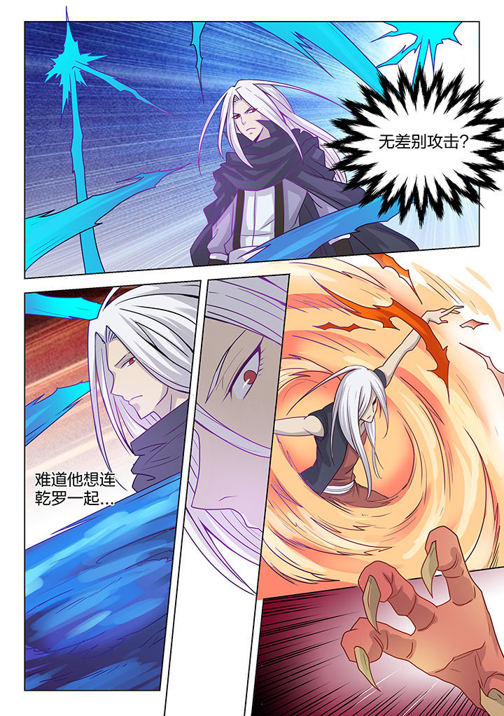 深渊骑士剑魂刷图漫画,第202章：4图