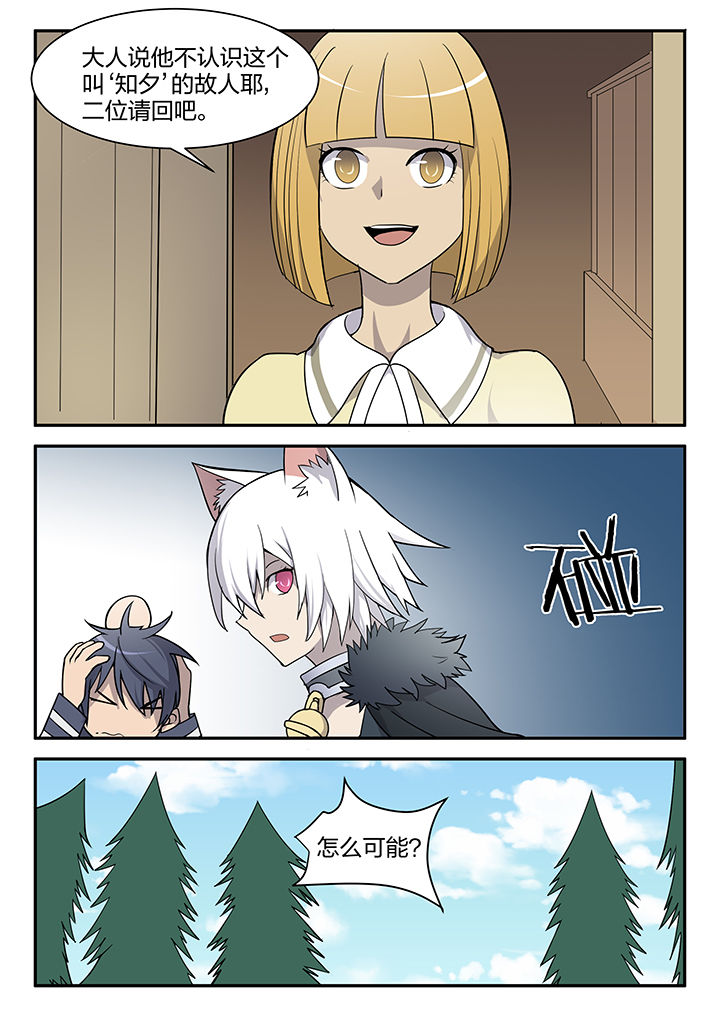 dnf剑魂pk女圣骑士漫画,第155章：3图