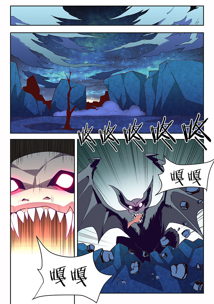 dnf剑魂pk女圣骑士漫画,第103章：1图