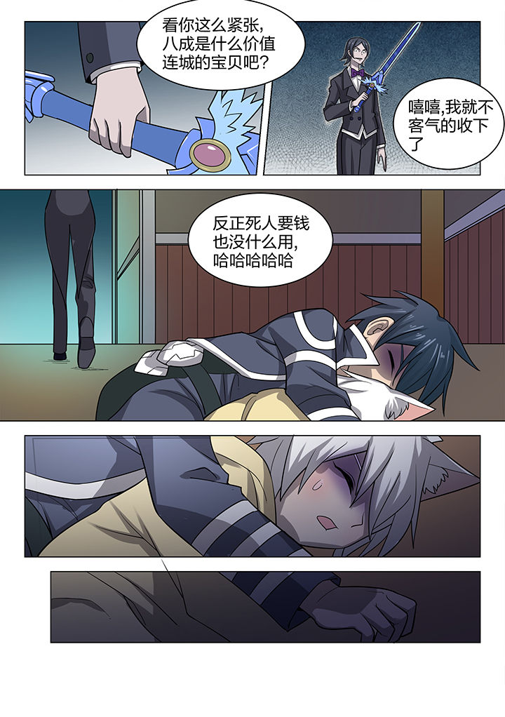超骑士剑魂小说结局漫画,第177章：3图