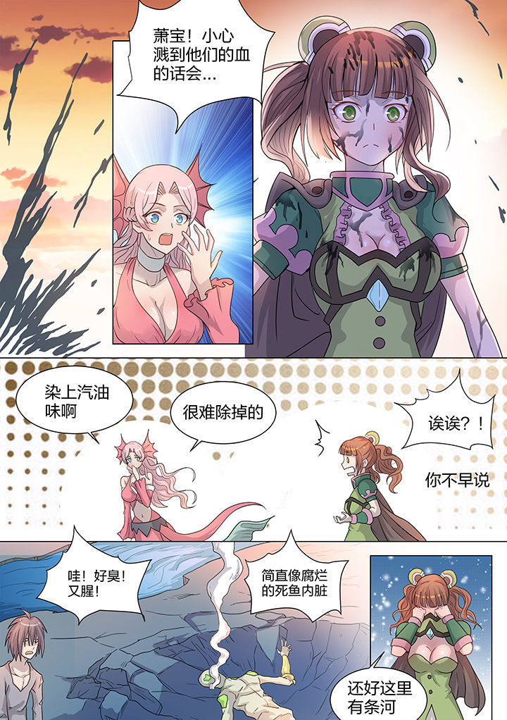 超神大陆剑魂技能漫画,第208章：2图