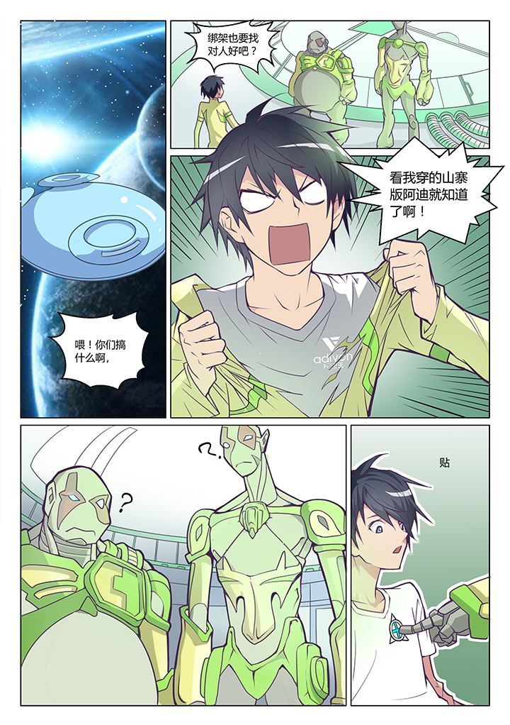 超骑卡组大全漫画,第1章：1图