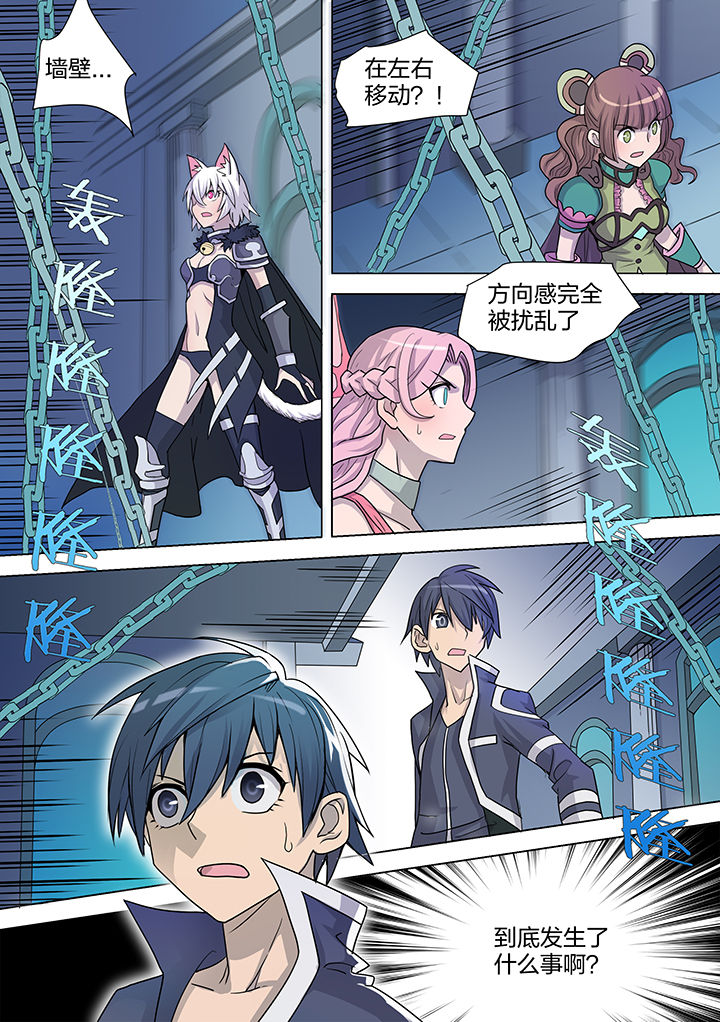 神器剑魂漫画,第199章：3图