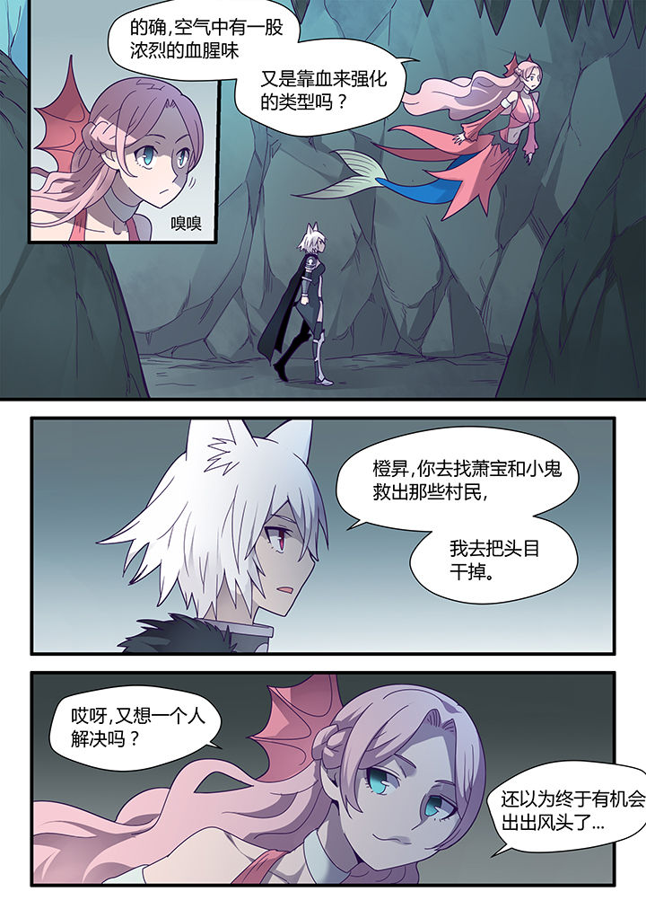 剑魂深渊骑士搭配漫画,第70章：5图