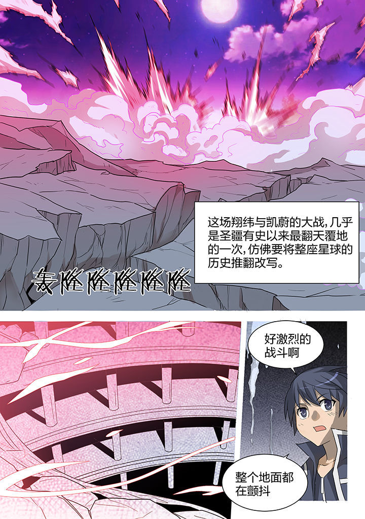 神器剑魂漫画,第211章：1图