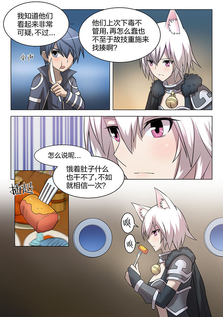 超骑士剑魂漫画免费阅读漫画,第172章：3图