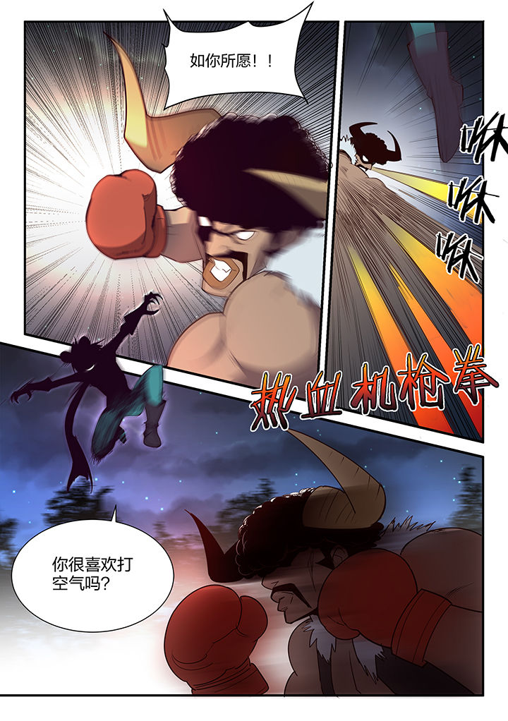 骑士剑!漫画,第106章：1图